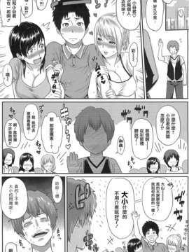 [由浦カズヤ] イビツナ_178