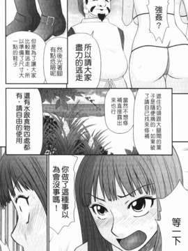 [伊駒一平] 無人島サバイバルファック_010