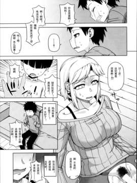 [egec个人汉化][高津] 王様アプリ -半川美由紀の場合- (COMIC コミックミルフ 2014年03月号 VOL.17)_P045