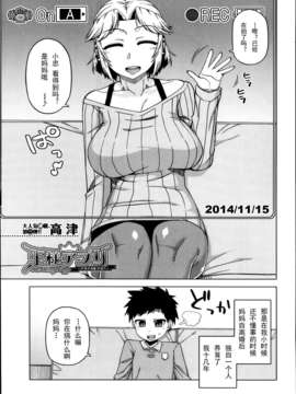 [egec个人汉化][高津] 王様アプリ -半川美由紀の場合- (COMIC コミックミルフ 2014年03月号 VOL.17)_P033