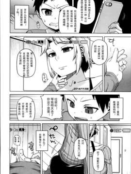 [egec个人汉化][高津] 王様アプリ -半川美由紀の場合- (COMIC コミックミルフ 2014年03月号 VOL.17)_P038