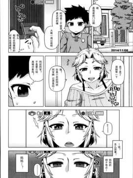 [egec个人汉化][高津] 王様アプリ -半川美由紀の場合- (COMIC コミックミルフ 2014年03月号 VOL.17)_P036