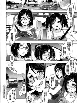 [漢化狗][水龍敬] 海と貞操ゼロ母娘 (コミックメガストアα 2013年11月号)_0036