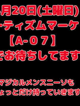 [漢化][ねじやのひと (丹羽)] 月経少女マジカルメンス_03_015