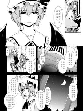 [个人糖分汉化](紅楼夢7) [PERSONAL COLOR] おはようと言わせて。 (東方Project)__0017