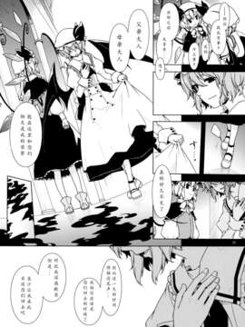 [个人糖分汉化](紅楼夢7) [PERSONAL COLOR] おはようと言わせて。 (東方Project)__0022