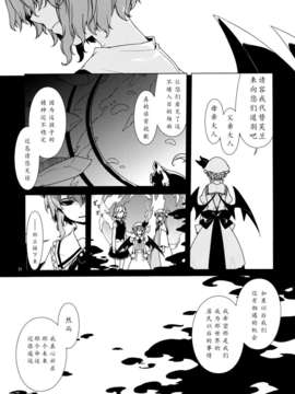 [个人糖分汉化](紅楼夢7) [PERSONAL COLOR] おはようと言わせて。 (東方Project)__0029