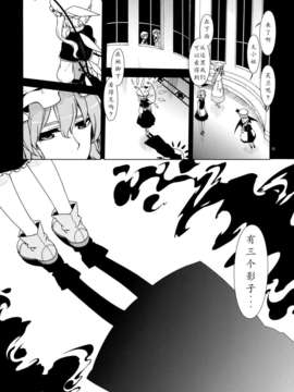 [个人糖分汉化](紅楼夢7) [PERSONAL COLOR] おはようと言わせて。 (東方Project)__0016