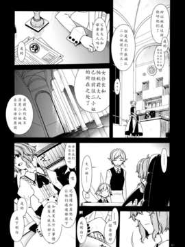 [个人糖分汉化](紅楼夢7) [PERSONAL COLOR] おはようと言わせて。 (東方Project)__0012