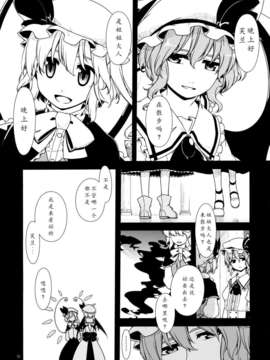 [个人糖分汉化](紅楼夢7) [PERSONAL COLOR] おはようと言わせて。 (東方Project)__0021