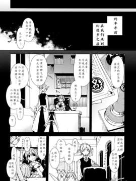 [个人糖分汉化](紅楼夢7) [PERSONAL COLOR] おはようと言わせて。 (東方Project)__0010