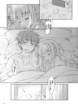 [脸肿汉化组](COMIC1☆8)[このは(保汀一葉)]発情Valentine(アイドルマスター)_16