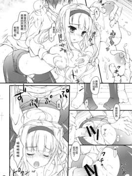 [脸肿汉化组](COMIC1☆8)[このは(保汀一葉)]発情Valentine(アイドルマスター)_11