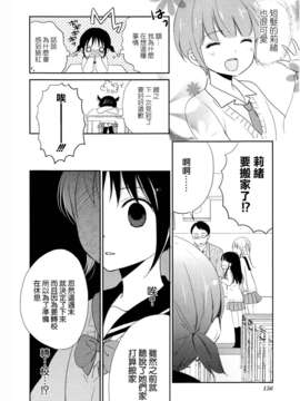 [ChinesizationHorizon(仮)漢化][百乃モト][SAKURA01]まるばつさんかく＝ドキドキ_016