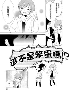 [ChinesizationHorizon(仮)漢化][百乃モト][SAKURA01]まるばつさんかく＝ドキドキ_021