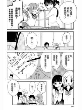 [ChinesizationHorizon(仮)漢化][百乃モト][SAKURA01]まるばつさんかく＝ドキドキ_004