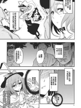 [脸肿汉化组](例大祭8) (同人誌) [くまのとおるみち (くまだ)] そんな空気がしたんです。 (東方Project)_003