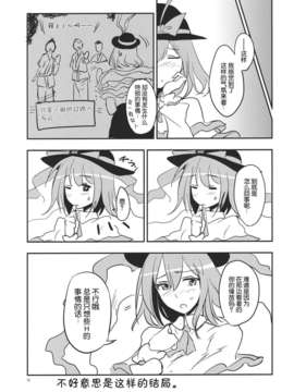 [脸肿汉化组](例大祭8) (同人誌) [くまのとおるみち (くまだ)] そんな空気がしたんです。 (東方Project)_012