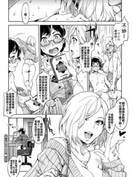 [Mizuryu Kei(alice no takarabako)] The Daily Life of Souma Sayoko(COMIC Megastore Alpha 2013-10)[Chi_16_P244