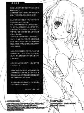 [脸肿汉化组](C81) [回遊企画 (鈴井ナルミ)] 39 for WAITING (VOCALOID)_24