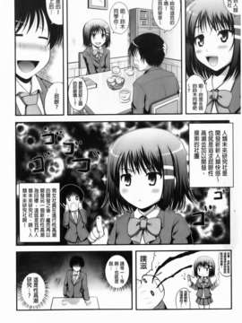 [はも] むちむちはーもにくす [中国翻訳]_img140