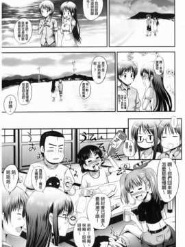 [はも] むちむちはーもにくす [中国翻訳]_img051