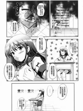 [はも] むちむちはーもにくす [中国翻訳]_img015