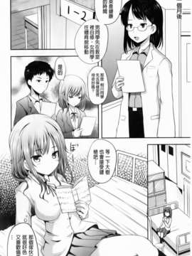 [はも] むちむちはーもにくす [中国翻訳]_img096