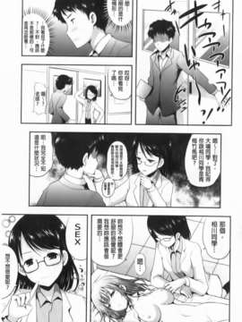 [はも] むちむちはーもにくす [中国翻訳]_img105