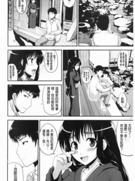 [はも] むちむちはーもにくす [中国翻訳]_img166