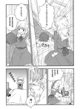 [Gentlemanhop汉化](C85) [四方山 (金成)] 宇佐見蓮子が風邪ひいた (東方Project)_IMG_0006