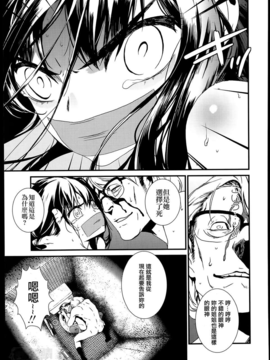 [zln个人汉化][いくじなしのフエテイシスイ]蕾の棘(comic lo 2014年6月号)_013