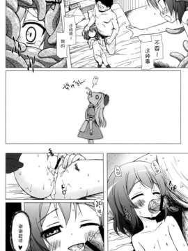 [脸肿汉化组](COMIC1)[ノラネコノタマ(雪野みなと)]ものけもの七夜(オリジナル)_21