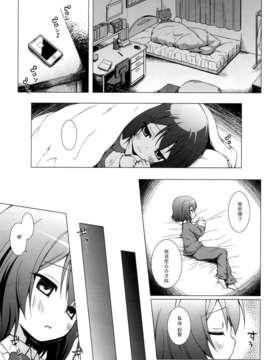 [脸肿汉化组](COMIC1)[ノラネコノタマ(雪野みなと)]ものけもの七夜(オリジナル)_10