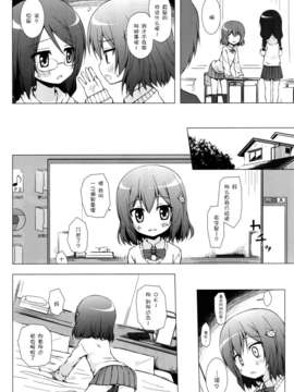 [脸肿汉化组](COMIC1)[ノラネコノタマ(雪野みなと)]ものけもの七夜(オリジナル)_05