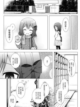 [脸肿汉化组](COMIC1)[ノラネコノタマ(雪野みなと)]ものけもの七夜(オリジナル)_22