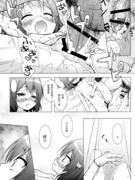 [脸肿汉化组](COMIC1)[ノラネコノタマ(雪野みなと)]ものけもの七夜(オリジナル)_18