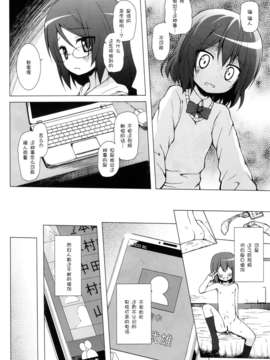 [脸肿汉化组](COMIC1)[ノラネコノタマ(雪野みなと)]ものけもの七夜(オリジナル)_09