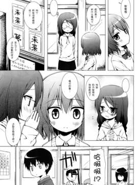 [脸肿汉化组](COMIC1)[ノラネコノタマ(雪野みなと)]ものけもの七夜(オリジナル)_04