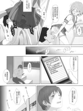 【个人汉化】(C80) [ひとのふんどし (ゆきよし真水)] 夏、旅館、借金取り。 (花咲くいろは)_010