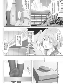 【个人汉化】(C80) [ひとのふんどし (ゆきよし真水)] 夏、旅館、借金取り。 (花咲くいろは)_007