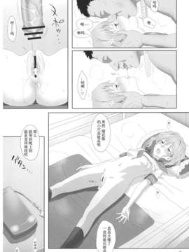 【个人汉化】(C80) [ひとのふんどし (ゆきよし真水)] 夏、旅館、借金取り。 (花咲くいろは)_016