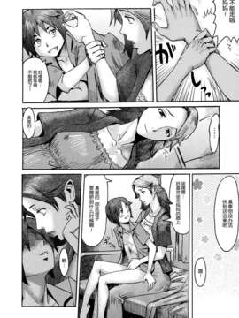 [不觉晓个人汉化] [黒岩瑪瑙] 母子善哉 (漫画ばんがいち 2013年9月号)_190_P190