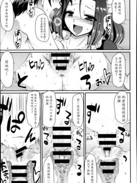 [荒岸来歩] 野良メイドたつみさん！ (COMIC 阿吽 2014年2月号)[M系資源漢化]_P375