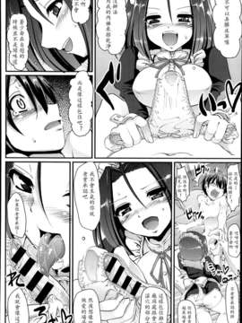 [荒岸来歩] 野良メイドたつみさん！ (COMIC 阿吽 2014年2月号)[M系資源漢化]_P364