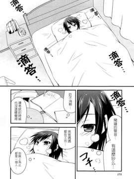 [ChinesizationHorizon(仮)漢化][真田一輝][SAKURA01]かおり×SWEET_010