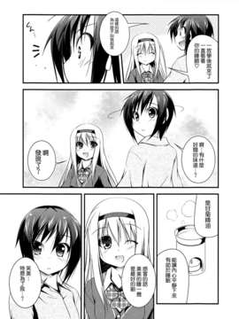 [ChinesizationHorizon(仮)漢化][真田一輝][SAKURA01]かおり×SWEET_013