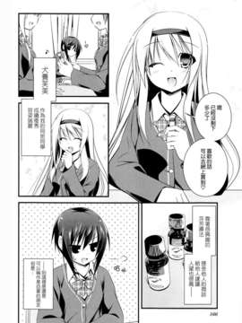 [ChinesizationHorizon(仮)漢化][真田一輝][SAKURA01]かおり×SWEET_002