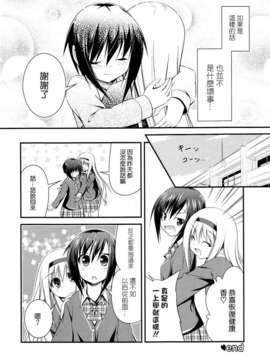 [ChinesizationHorizon(仮)漢化][真田一輝][SAKURA01]かおり×SWEET_016