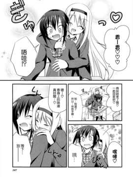 [ChinesizationHorizon(仮)漢化][真田一輝][SAKURA01]かおり×SWEET_003